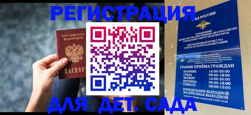 временная регистрация адрес в Ковдоре