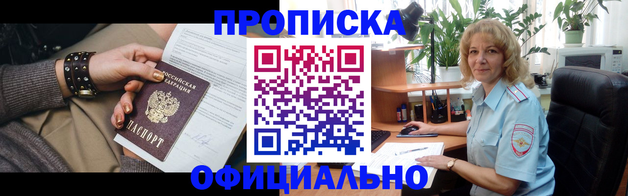 временная регистрация собственник в Ковдоре